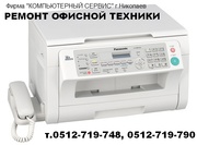 Ремонт принтера, МФУ, факса, плоттера.