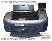 Продам фотопринтер Epson Stylus Photo R300 в прекрасном состоянии