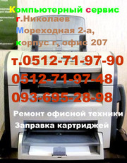 Ремонт принтеров, факсов, сканнеров , МФУ . Продажа нового и бу оборудования.
